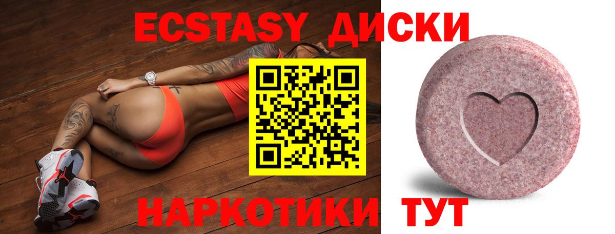 ЭКСТАЗИ 99% Архангельск