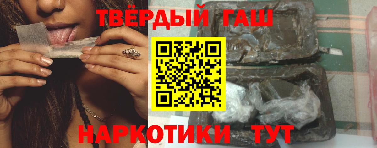 Гашиш Ice-O-Lator  Вход с VPN  ГАШИШ  Архангельск 