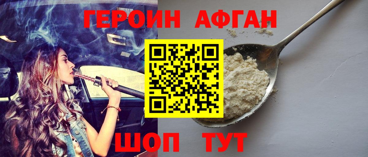 Архангельск  ГЕРОИН герыч  Вход с VPN 