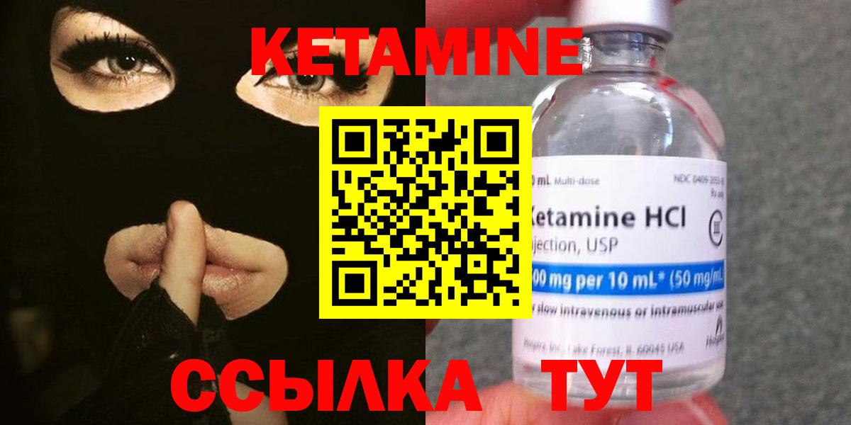 Архангельск  Кетамин ketamine  КЕТАМИН ketamine  Вход с VPN 