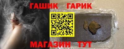 гашишное масло Гуково