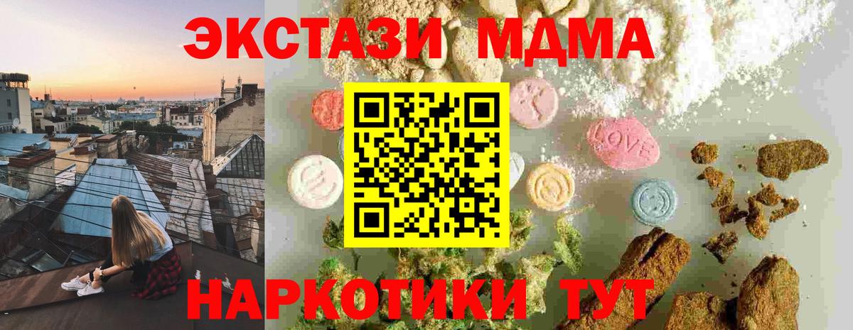 MDMA VHQ  Вход с VPN  Архангельск  МДМА  MDMA VHQ 