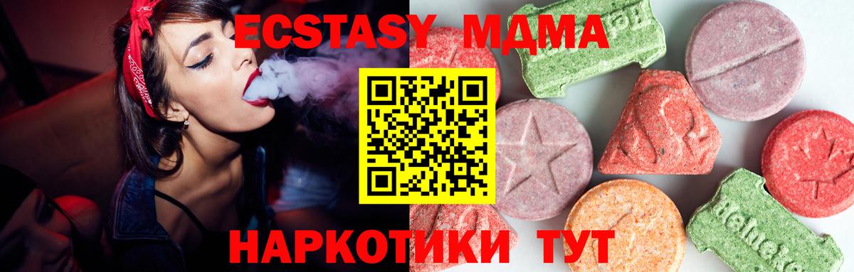 MDMA Molly Архангельск