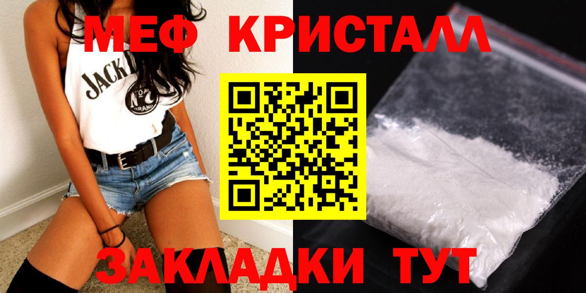 Меф мука  Мефедрон  цена наркотик  Вход с VPN  Архангельск 