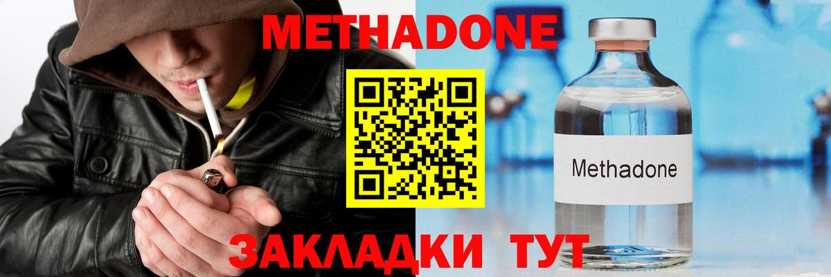 МЕГА сайт  Вход с VPN  МЕТАДОН кристалл  Архангельск  Метадон мёд 