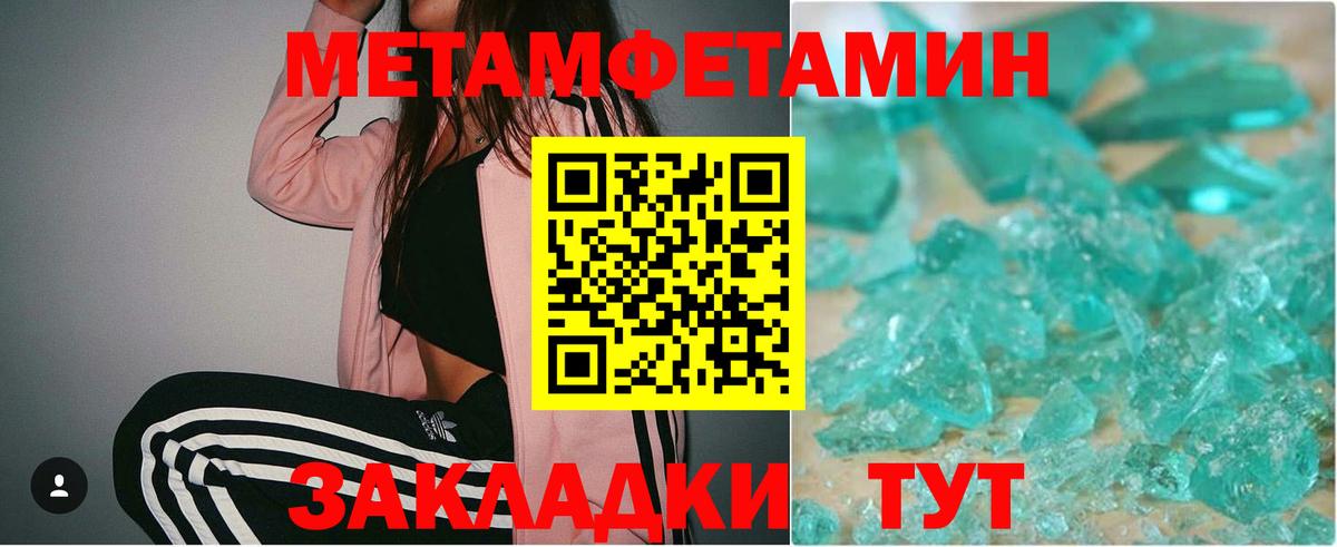 Архангельск  Метамфетамин винт  Первитин  Вход с VPN 