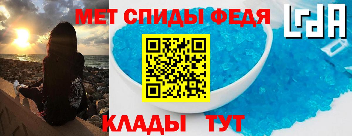 МЕТАМФЕТАМИН Methamphetamine Архангельск