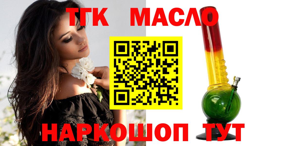 Архангельск  Дистиллят ТГК THC oil  Дистиллят ТГК гашишное масло  Вход с VPN 